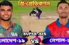 সেমিফাইনালের লড়াইয়ে আজ মাঠে নামছে টাইগাররা, মোবাইলে যেভাবে দেখবেন
