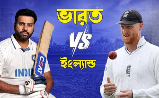 ভারত-ইংল্যান্ড টেস্টে হতে যাচ্ছে ৫ রেকর্ডের সাক্ষী!