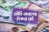 ধারাবাহিক ভাবে বেড়ে গেল সৌদি রিয়াল বিনিময় রেট, দেখে নিন আজকের রেট-