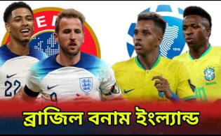 বাংলাদেশ, ব্রাজিল, কলকাতা ম্যাচসহ টিভিতে সরাসরি খেলা (২৩.০৩.২০২৪)