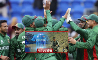 বিশ্বকাপে বাংলাদেশের জার্সিতে ডায়ামন্ড আছে তাই দেখানো যাবে না