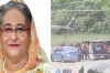 এখন ভারতের পশ্চিমবঙ্গে শেখ হাসিনা; ভারত থেকে যে দেশে যাবেন তিনি
