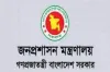 আজ থেকে সাধারণ ছুটি শুরু; ব্যাংক,পুঁজিবাজার, গার্মেন্টস বন্ধ
