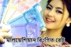 দুই দিন পর আবার বাড়লো মালয়েশিয়ান রিংগিত রেট, দেখেনিন আজকের রেট কত

