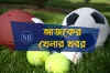 দিনের শুরুতে টেলিভিশনে আজকের সব খেলার সূচি
