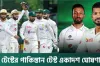 একাধিক চমক দেখিয়ে বাংলাদেশের বিপক্ষে একাদশ ঘোষণা পাকিস্তানের
