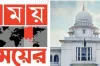 সময় টিভি তাদের সম্প্রচার চালাতে পারবে কিনা এ নিয়ে সিদ্ধান্ত জানাল আপিল বিভাগ
