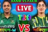 বিশ্বকাপের গুরুত্বপূর্ণ ম্যাচে বাংলাদেশ-পাকিস্তানের মুখোমুখি হচ্ছে, দেখেনিন কে কত রান করলো

