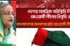 দেশবাসীর জন্য আওয়ামী লীগের বিবৃতি, ‘প্রয়োজনে আরেকটি যু*দ্ধ হবে’