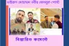 শত শত তরুণীকে হতাশ করে রশিদ খানের বিয়ে, ভাইরাল মোহাম্মদ নবীর ফেসবুক পোস্ট