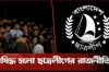 ব্রেকিং নিউজ : যে কারণে নিষিদ্ধ হলো ছাত্রলীগ