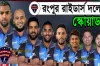 ১ ওভারে ৭ ছক্কা হাঁকানো সেই ব্যাটিং দানবকে দলে ভেড়ালো রংপুর রাইডার্স