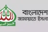 অন্য ধর্মের মানুষেরা কি জামায়াতের সদস্য হতে পারবেন, যা বললেন দলটির নেতা