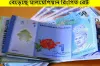 বাড়ছে মালয়েশিয়ান রিংগিত রেট, দেখেনিন আজকের রেট কত