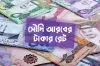 হুট করে কমার পর আবারও বাড়লো সৌদি রিয়াল রেট, দেখেনিন আজকের রেট কত