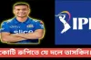 IPL নিলাম: ১ কোটিতে যে দল কিনছে তাসকিনকে