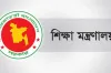 ব্রেকিং নিউজ : স্কুল-কলেজের জন্য যে ৯টি নির্দেশনা দিলো মন্ত্রণালয়