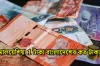 আজ ১০/১২/২০২৪ তারিখ, দেখেনিন মালয়েশিয়ার ১ রিংগিত = বাংলাদেশের কত টাকা 