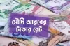 একলাফে বাড়লো সৌদি রিয়াল রেট, দেখেনিন আজকের রেট কত
