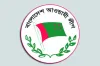 নির্বাচনে আজীবন নিষিদ্ধ হতে পারেন আ. লীগের শীর্ষ নেতারা