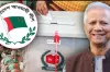 আসন্ন নির্বাচনে আ.লীগের অংশগ্রহণ করতে পারবে কিনা, জেনেনিন কী বলছে আইন