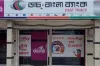 ব্রেকিং নিউজ : কাল থেকে যত দিনের জন্য বন্ধ থাকবে ডাচ-বাংলা ব্যাংকের লেনদেন