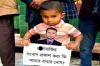 ছোট্ট শিশুর প্রশ্ন ‘আমার বাবার দোষ কি’