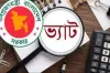 দারুন সুখবর : ভ্যাট প্রত্যাহার করায় দাম কমবে যেসব পণ্যের