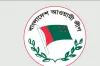 ৪টি শর্তে ফিরতে পারবে আওয়ামী লীগ