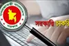 সরকারি চাকরিজীবীদের বেতন নিয়ে দারুন সুখবর