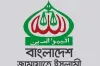 আরও ১৯ আসনে প্রার্থীর নাম ঘোষণা করল জামায়াতে ইসলামী