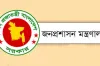 মাঠ প্রশাসনের কর্মকর্তা-কর্মচারীদের জন্য দারুন সুখবর