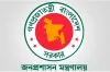 পবিত্র রমজান মাসে সরকারি অফিসের সময়সূচি ঘোষণা