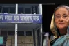 শেখ হাসিনা পরিবারের জমি ও ফ্ল্যাট ক্রোকের আদেশ
