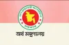 সরকারি কর্মকর্তা–কর্মচারীদের জন্য বড় সুখবর: নতুন প্রজ্ঞাপন জারি করল অর্থ মন্ত্রণালয়