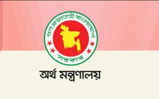 সরকারি কর্মকর্তা–কর্মচারীদের জন্য বড় সুখবর: নতুন প্রজ্ঞাপন জারি করল অর্থ মন্ত্রণালয়