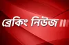 নেমে এলো শোকের ছায়া : আত্মহ'ত্যা করলেন জনপ্রিয় অভিনেতা