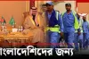 বাংলাদেশকে অনেক বড় সুখবর দিল কাতার