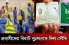 সৌদিতে কিছুতেই রেহাই মিলছেনা প্রবাসীদের
