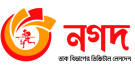গ্রাহকদের জন্য বড় সুখবর দিলা নগদ