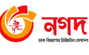 গ্রাহকদের জন্য বড় সুখবর দিলা নগদ