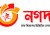 গ্রাহকদের জন্য বড় সুখবর দিলা নগদ