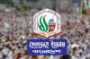 চার দফা দাবিতে সারাদেশে বিক্ষোভের ঘোষণা হেফাজতের