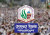 চার দফা দাবিতে সারাদেশে বিক্ষোভের ঘোষণা হেফাজতের
