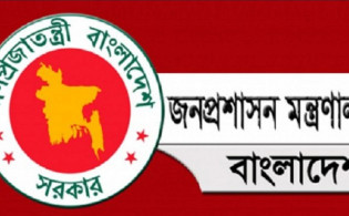 জনবল নিয়োগে বিজ্ঞপ্তি প্রকাশ করেছে জনপ্রশাসন মন্ত্রণালয়