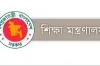 আজই শেষ দিন: শিক্ষক-শিক্ষার্থী-কর্মচারীদের জন্য বিশেষ আর্থিক অনুদান আবেদন
