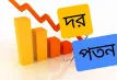 ৮ মে শেয়ারবাজারে দরপতনের শীর্ষে ‘মেঘনা কনডেন্সড মিল্ক’, তালিকায় আরও ৯ কোম্পানি