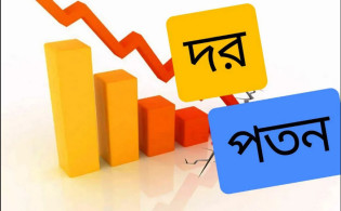 ৮ মে শেয়ারবাজারে দরপতনের শীর্ষে ‘মেঘনা কনডেন্সড মিল্ক’, তালিকায় আরও ৯ কোম্পানি