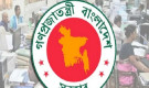 এবার সর্বোচ্চ এবং সর্বনিম্ন যত টাকা বেতন বাড়লো সরকারি চাকরিজীবীদের