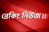 সাময়িক নিষিদ্ধ হচ্ছে আওয়ামী লীগের রাজনীতি, অন্তর্বর্তী সরকারের ঐতিহাসিক সিদ্ধান্ত